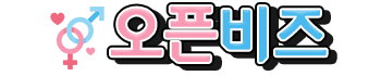 오픈비즈