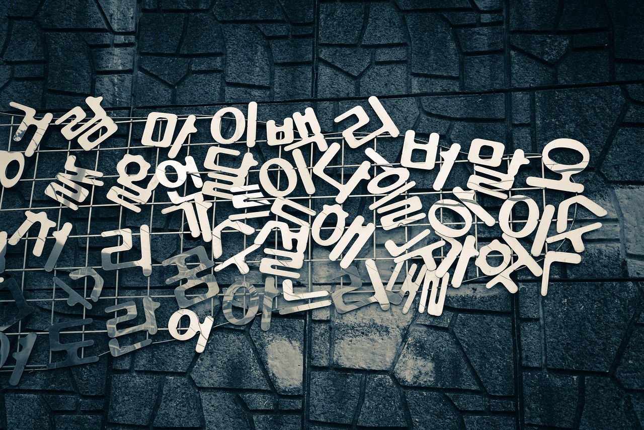 신의 뜻대로 한국어 가사